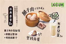 一個程序員的包子事業——里村大包
